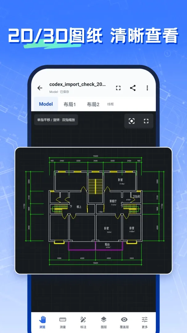 CAD�༭��ͼʦ(CAD��ͼ����)v2.1.1 �ֻ����ͼ0