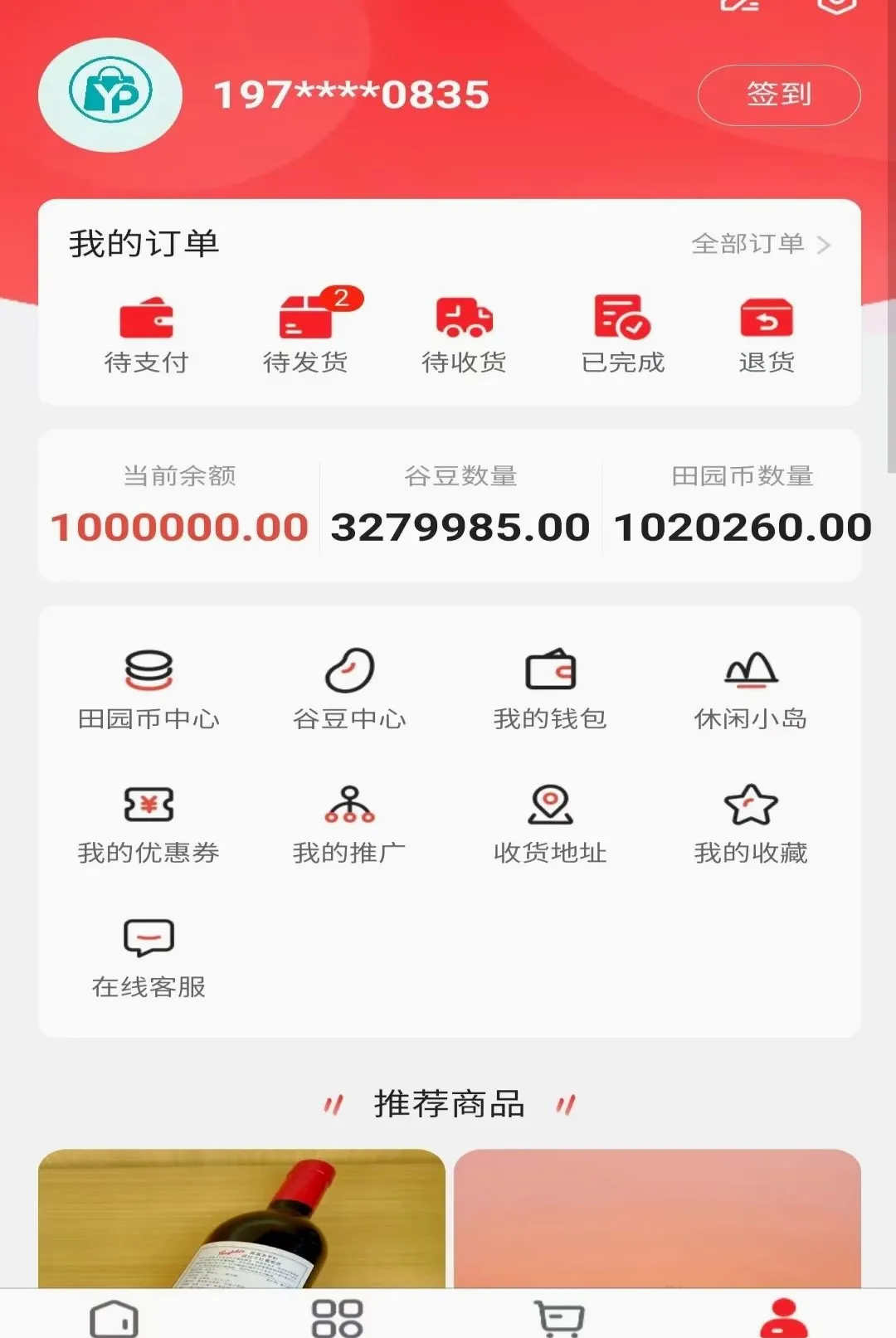 ������ѡ(ʡǮ����ƽ̨)v1.0.2 ��Ѱ��ͼ2