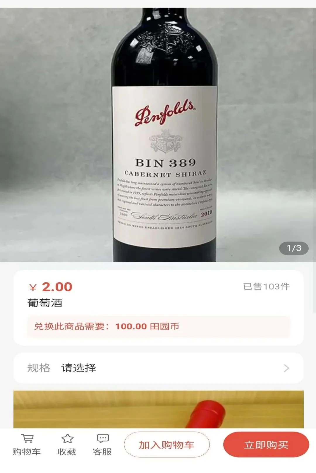 ������ѡ(ʡǮ����ƽ̨)v1.0.2 ��Ѱ��ͼ1