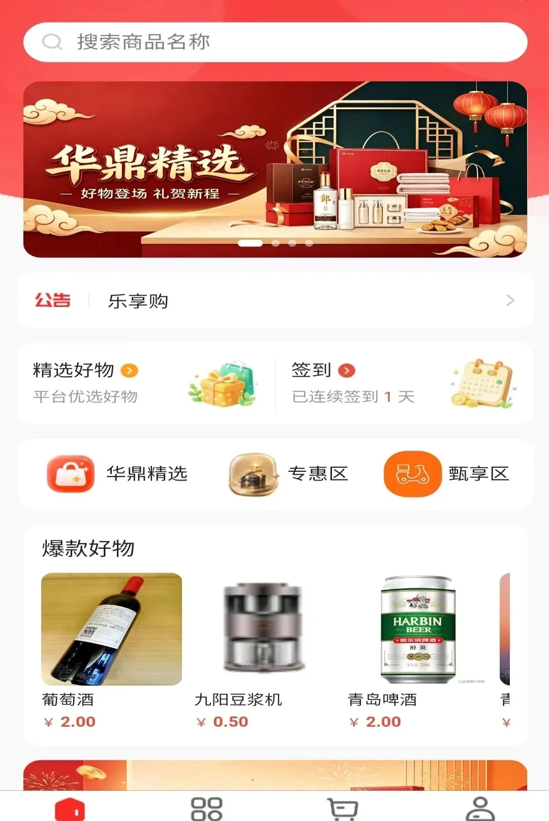 ������ѡ(ʡǮ����ƽ̨)v1.0.2 ��Ѱ��ͼ3