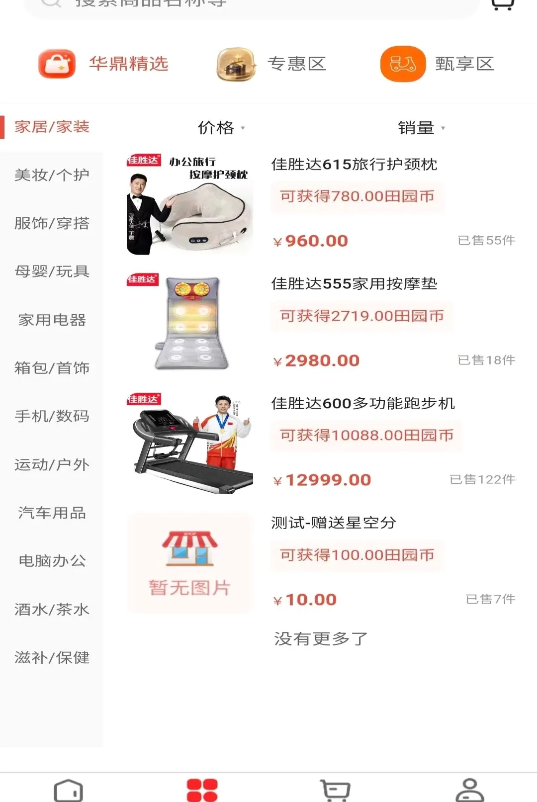 ������ѡ(ʡǮ����ƽ̨)v1.0.2 ��Ѱ��ͼ0