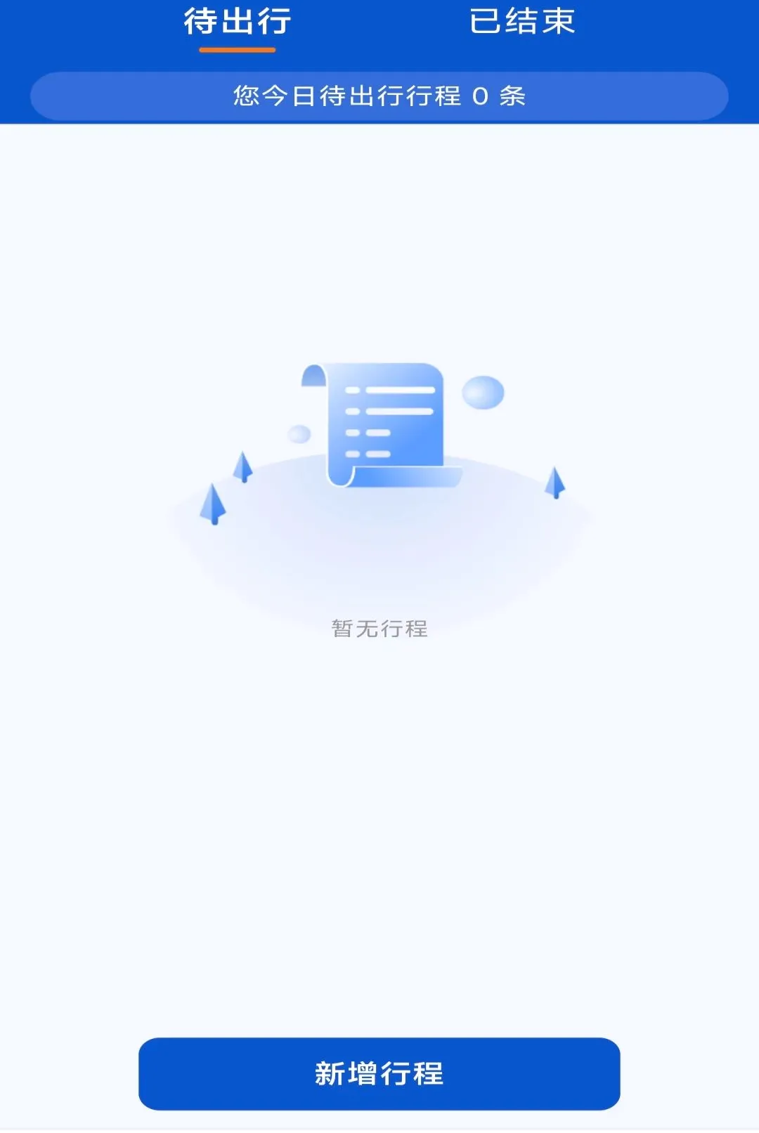 �ؼۺ��ඩƱ�ٲ�����(��Ʊ��ѯ����)v1.0.0 ��Ѱ��ͼ1
