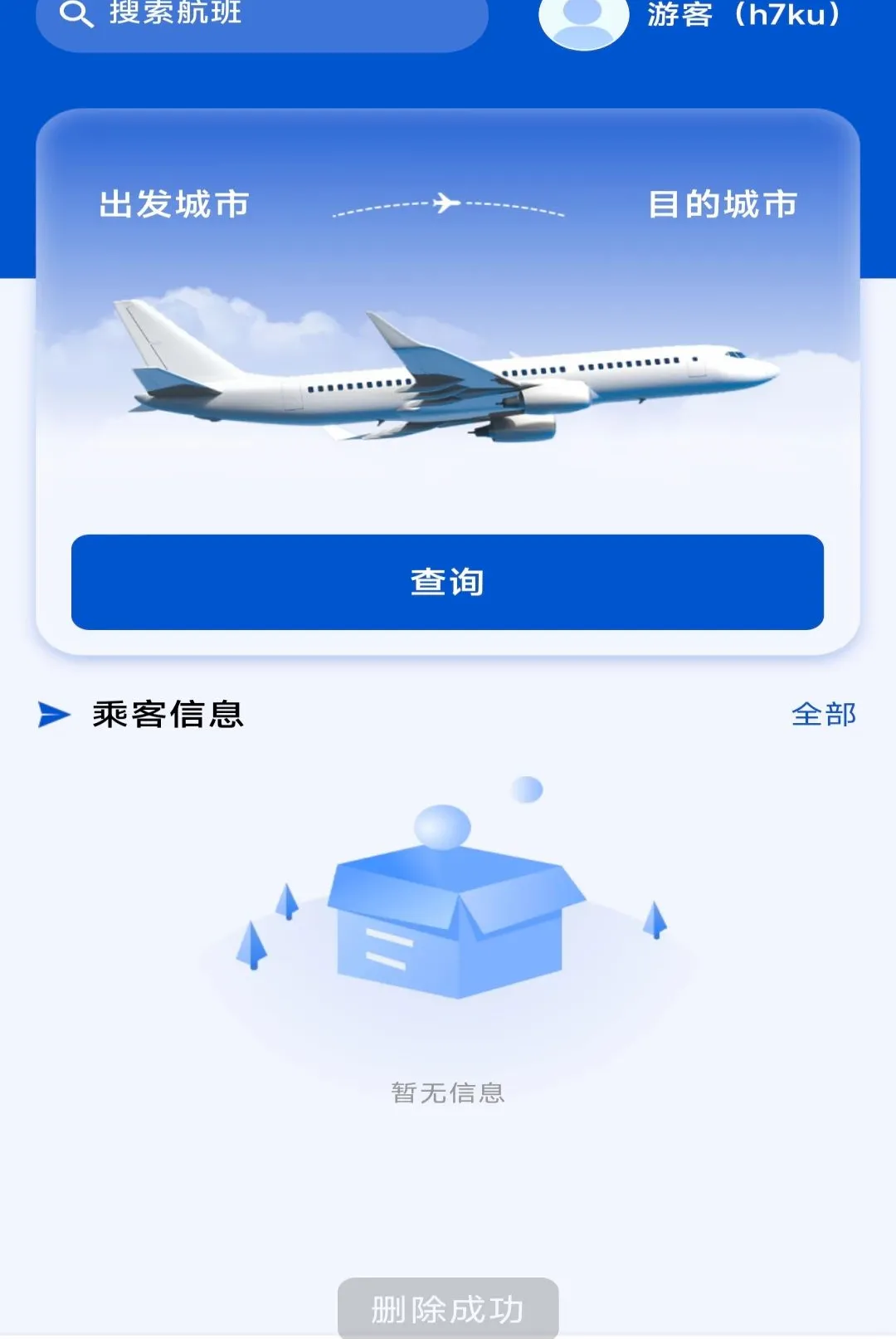 �ؼۺ��ඩƱ�ٲ�����(��Ʊ��ѯ����)v1.0.0 ��Ѱ��ͼ3