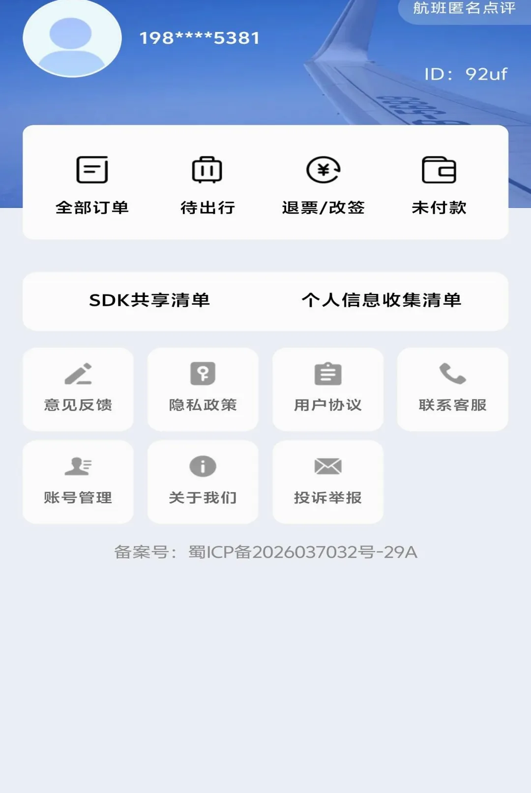 �ؼۺ��ඩƱ�ٲ�����(��Ʊ��ѯ����)v1.0.0 ��Ѱ��ͼ0