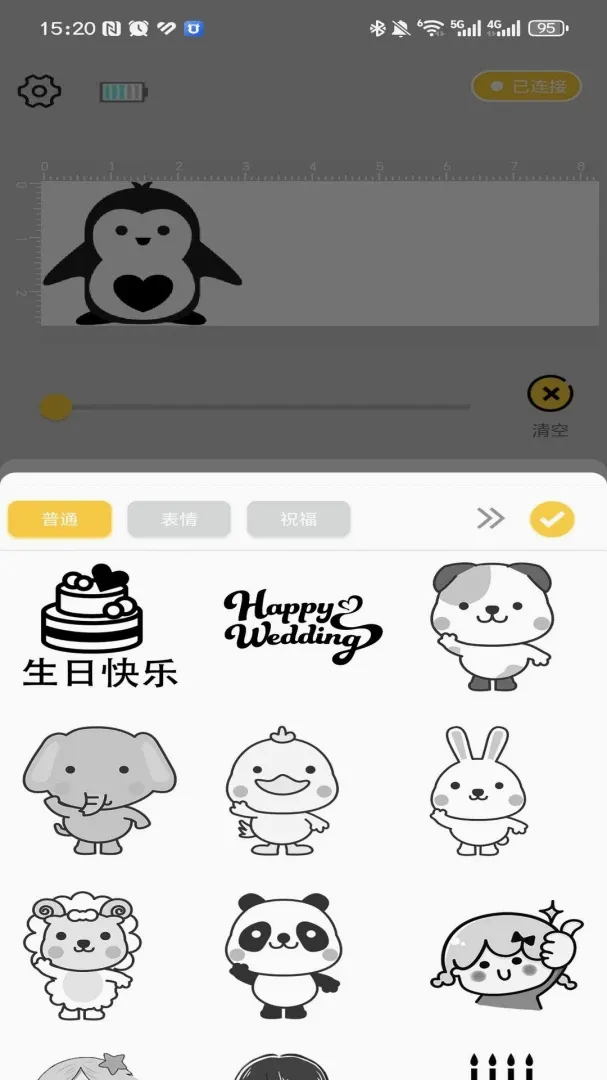 EVEBOT SNAP(��ӡ��Ӧ��)v3.18.3 ��Ѱ��ͼ3