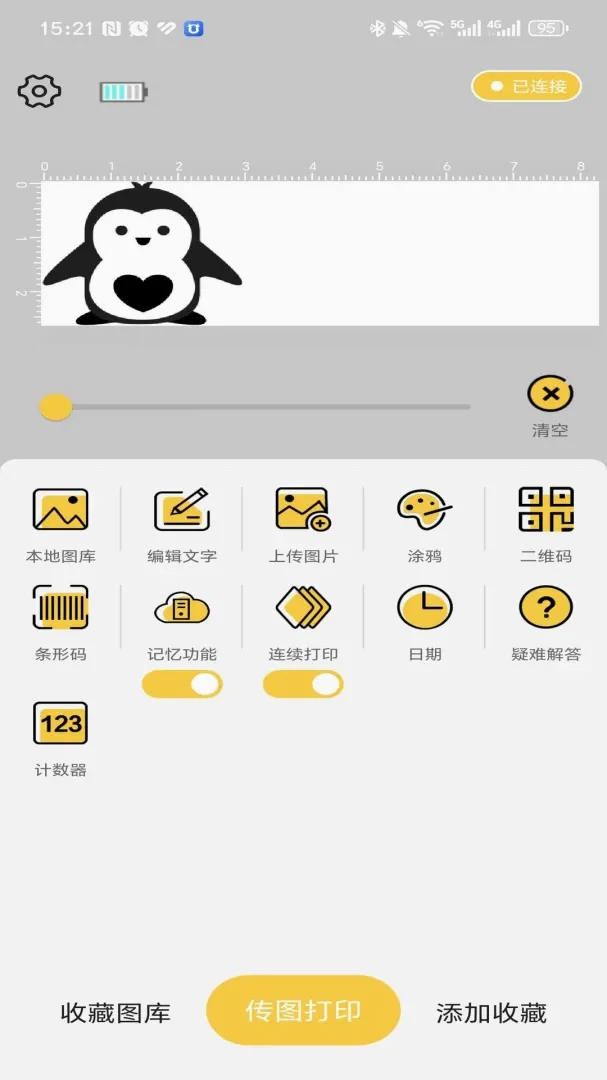 EVEBOT SNAP(��ӡ��Ӧ��)v3.18.3 ��Ѱ��ͼ0
