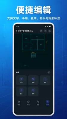CAD��ͼ�������(�ƶ�CAD��ͼ����)v1.0.1.1003 ��Ѱ��ͼ3