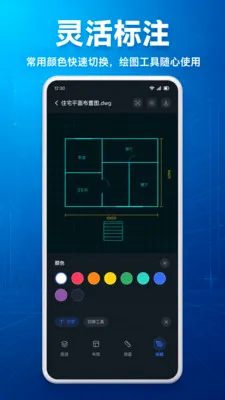 CAD��ͼ�������(�ƶ�CAD��ͼ����)v1.0.1.1003 ��Ѱ��ͼ2