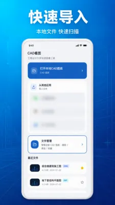 CAD��ͼ�������(�ƶ�CAD��ͼ����)v1.0.1.1003 ��Ѱ��ͼ1