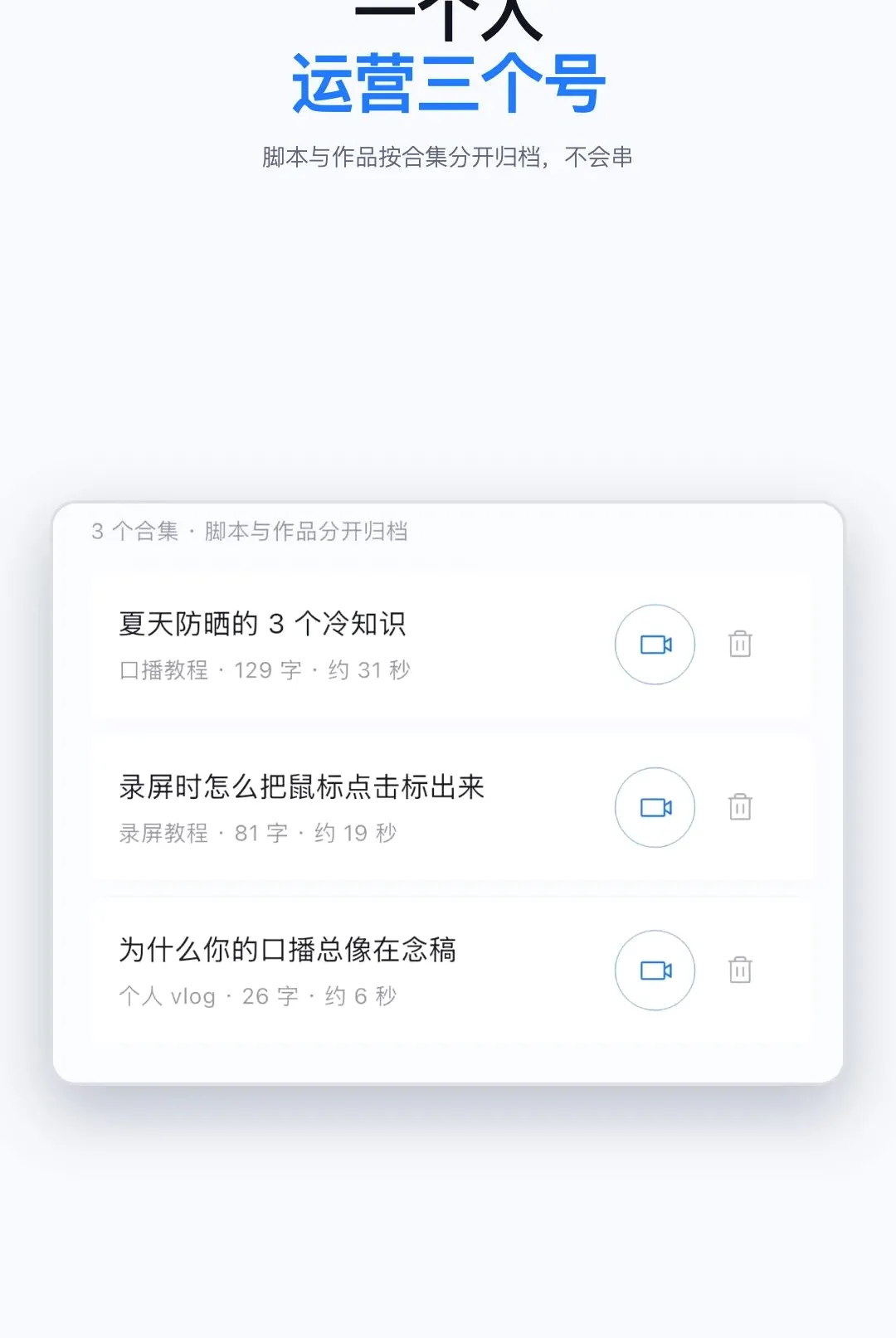 讲笔APP(视频提词工具)v1.0.3 安卓版截图3