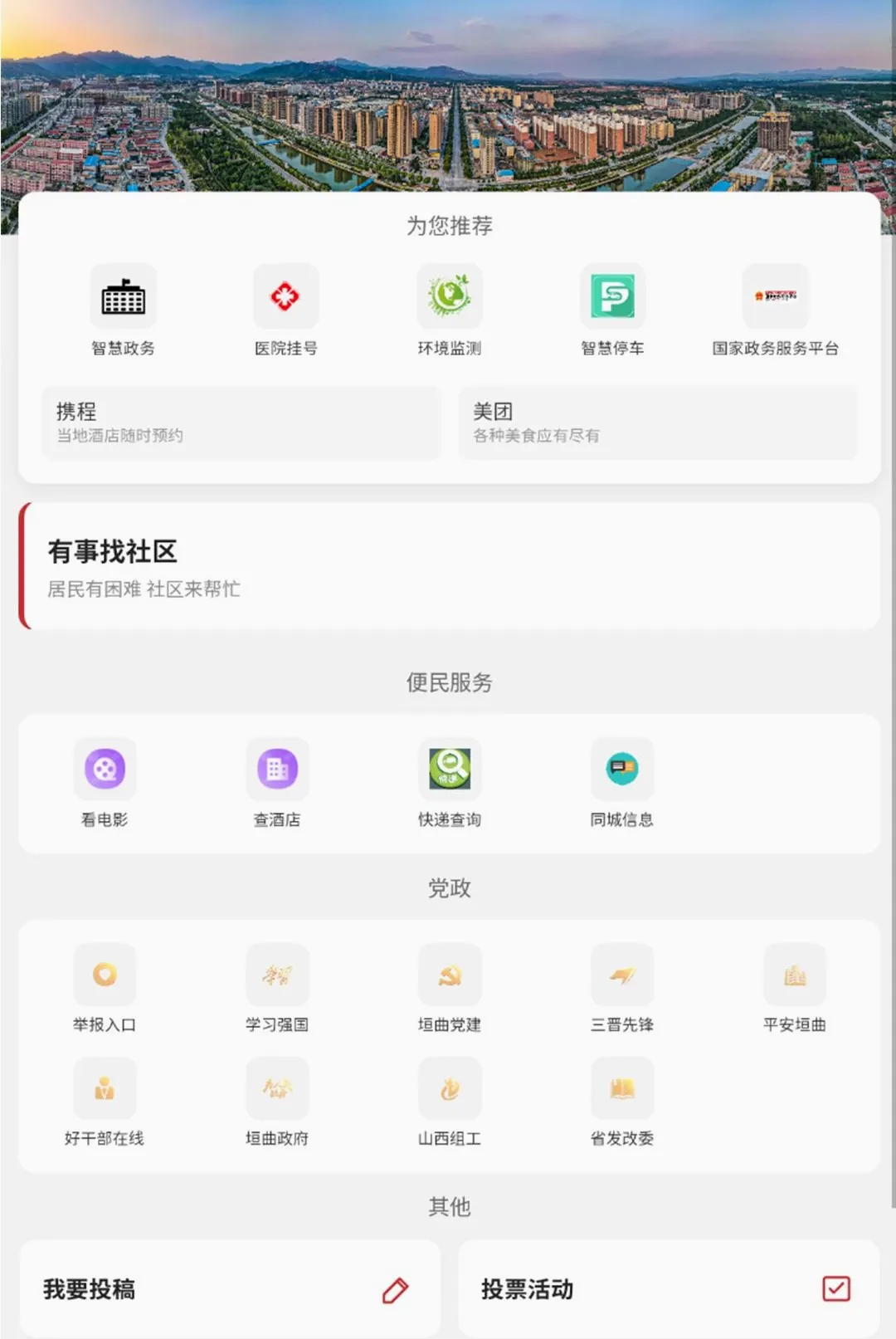���ԫ��(ԫ���ƶ�Ӧ��ƽ̨)v1.0.2 �ֻ����ͼ1