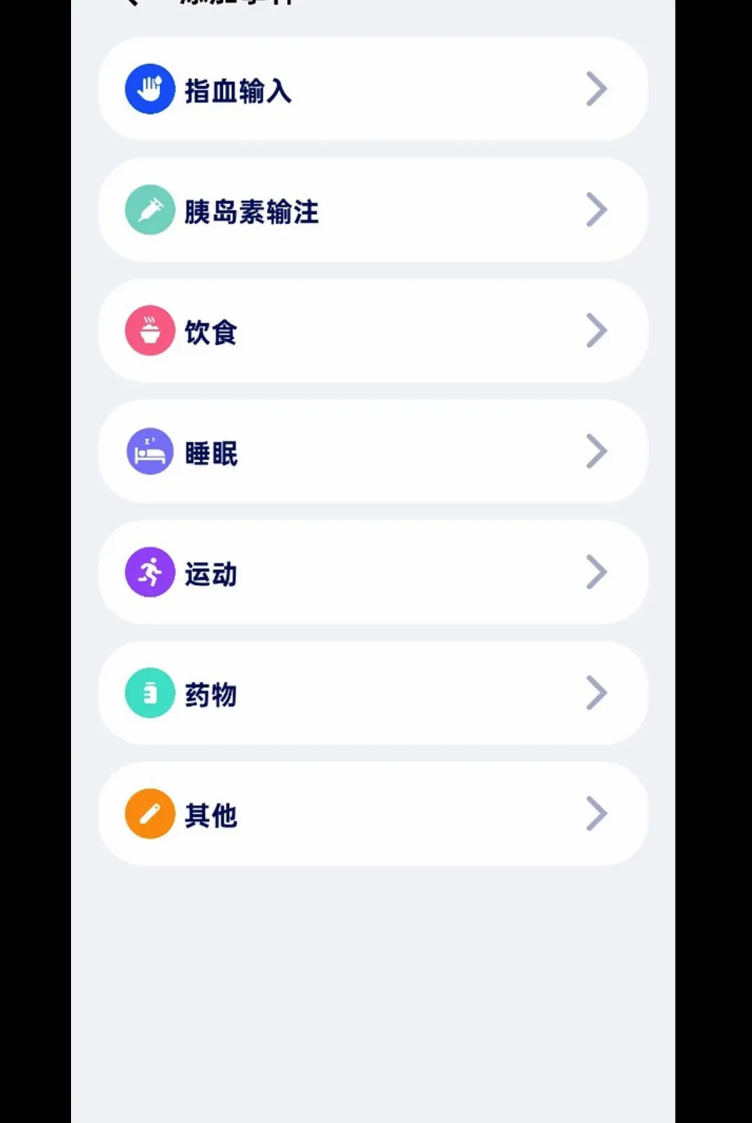 ΢�����(Ѫ�Ǽ������)v1.2.1 ��׿���ͼ1