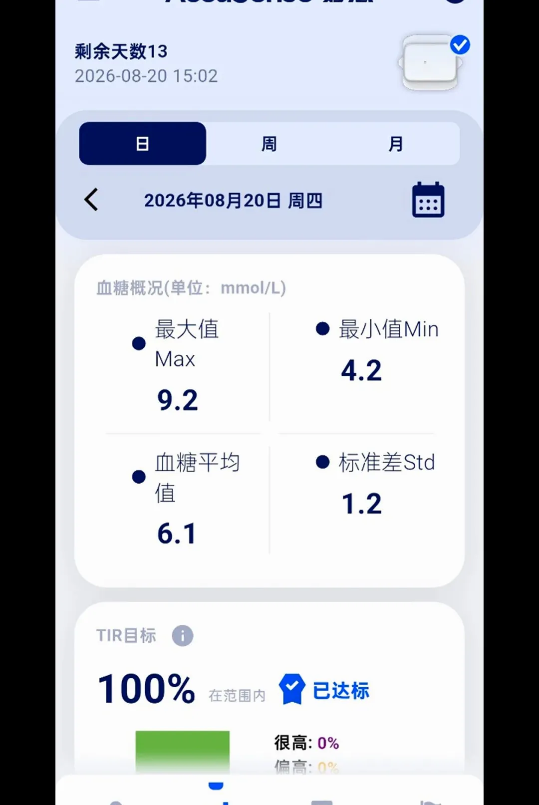 ΢�����(Ѫ�Ǽ������)v1.2.1 ��׿���ͼ3