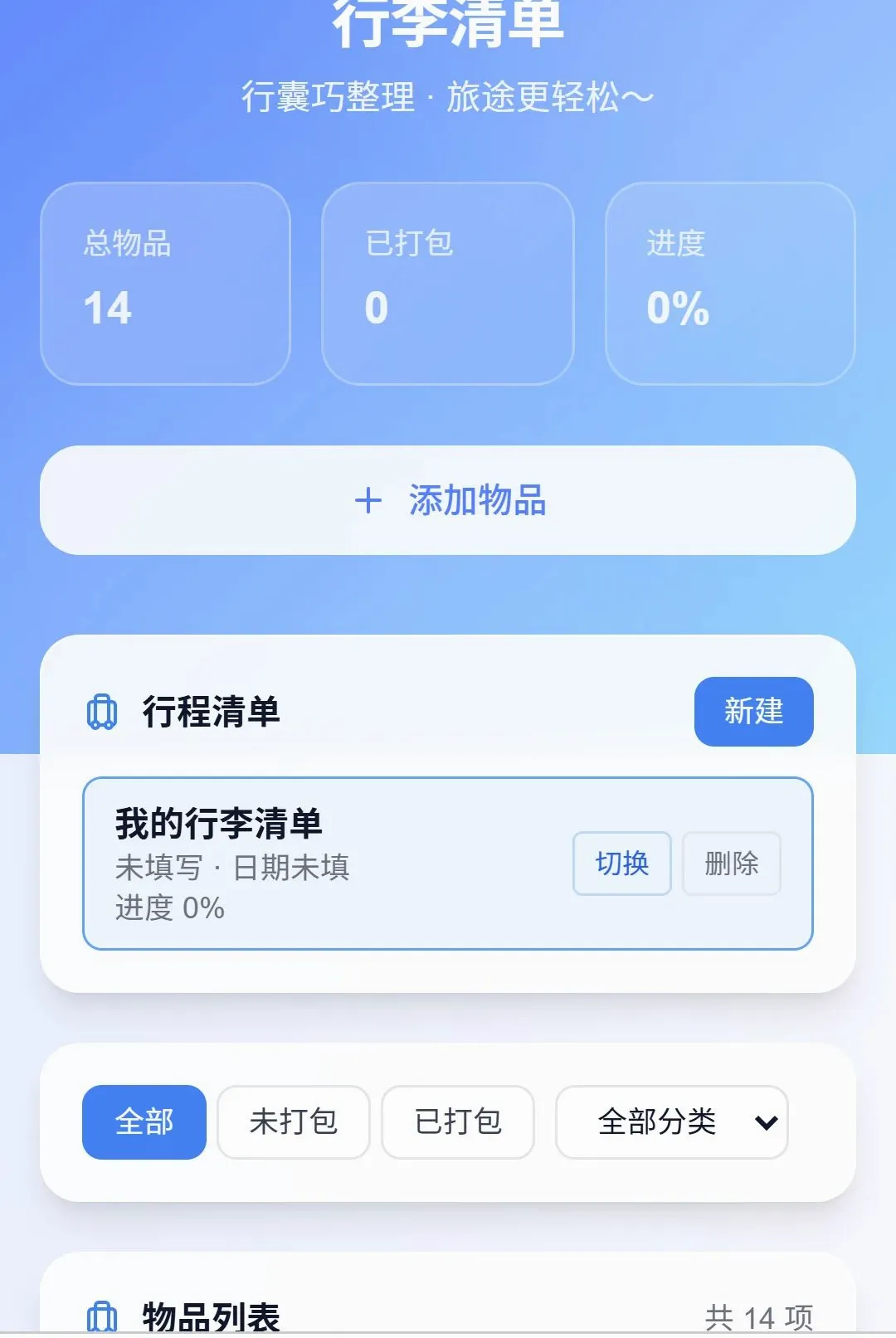 �۷糩��2026�ٷ����°汾v1.0.0 �ٷ������ͼ2