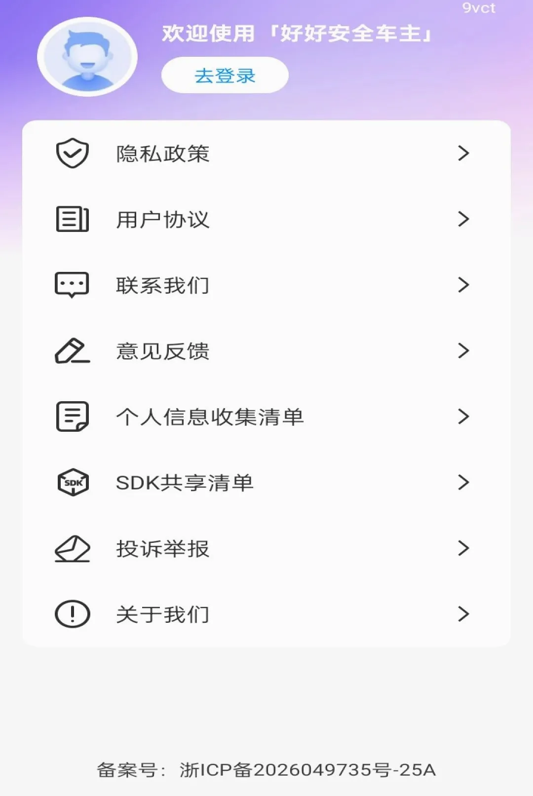 �úð�ȫ����(�������з���)v1.0.0 ��׿���ͼ2