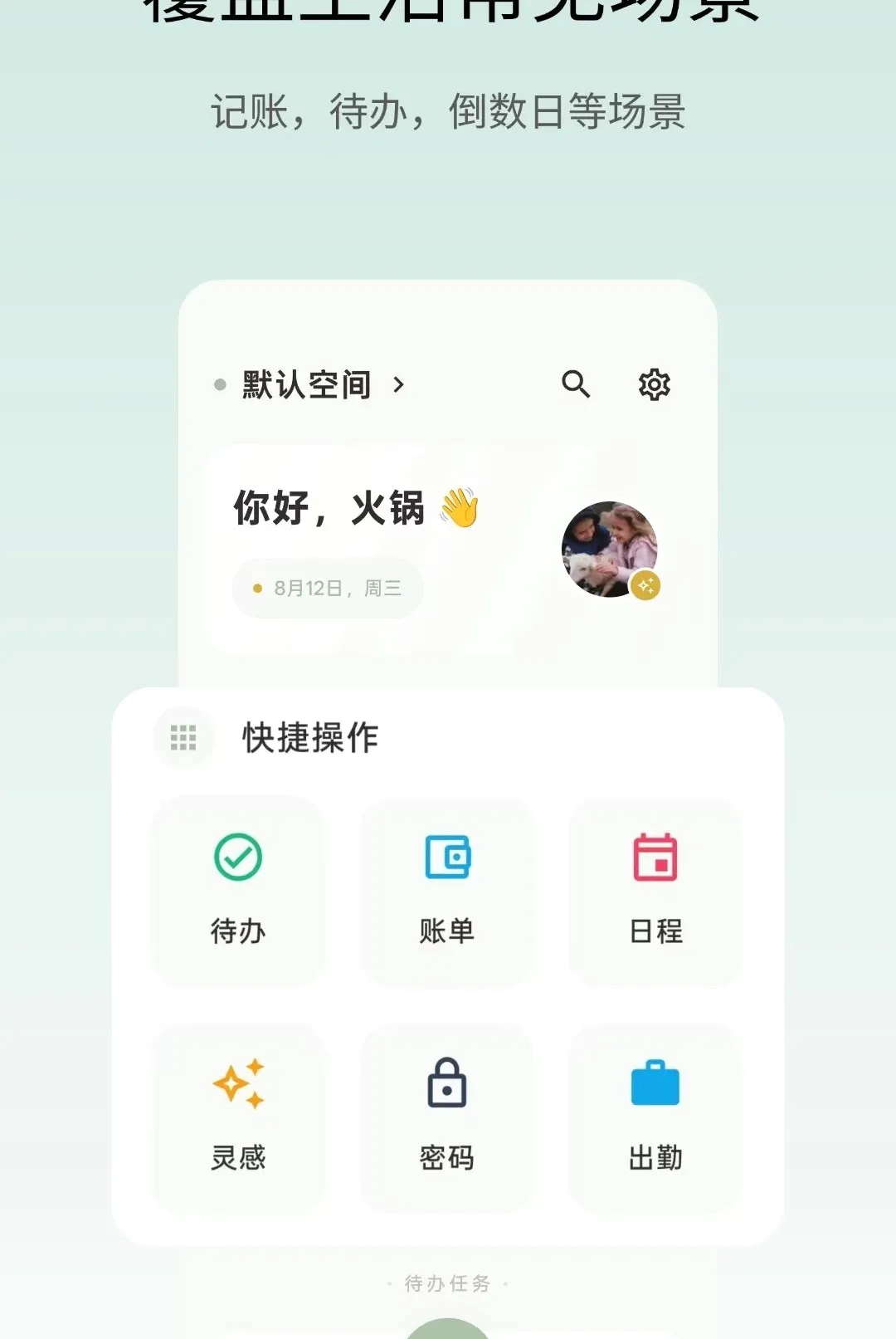 ��Ǳ�APP�����ֻ���v1.2.6 ��׿���ͼ1