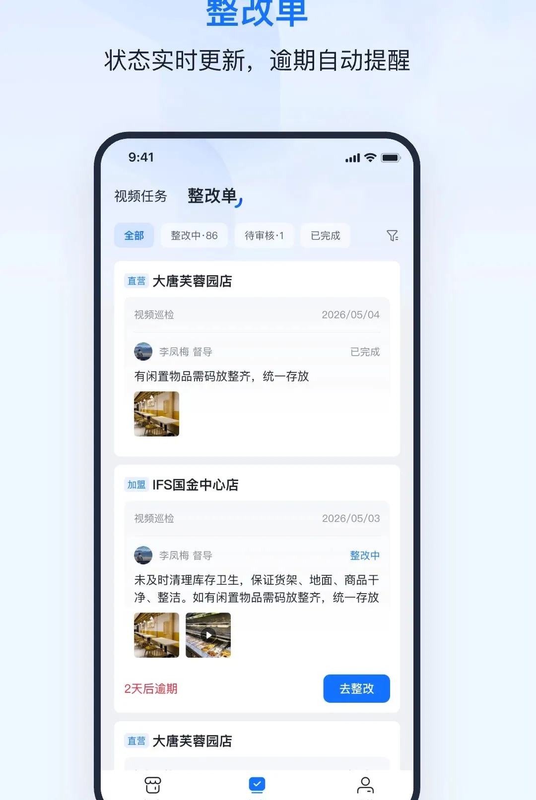 �ۻ���(����Ѳ�깤��)v1.0.5 �ٷ������ͼ3