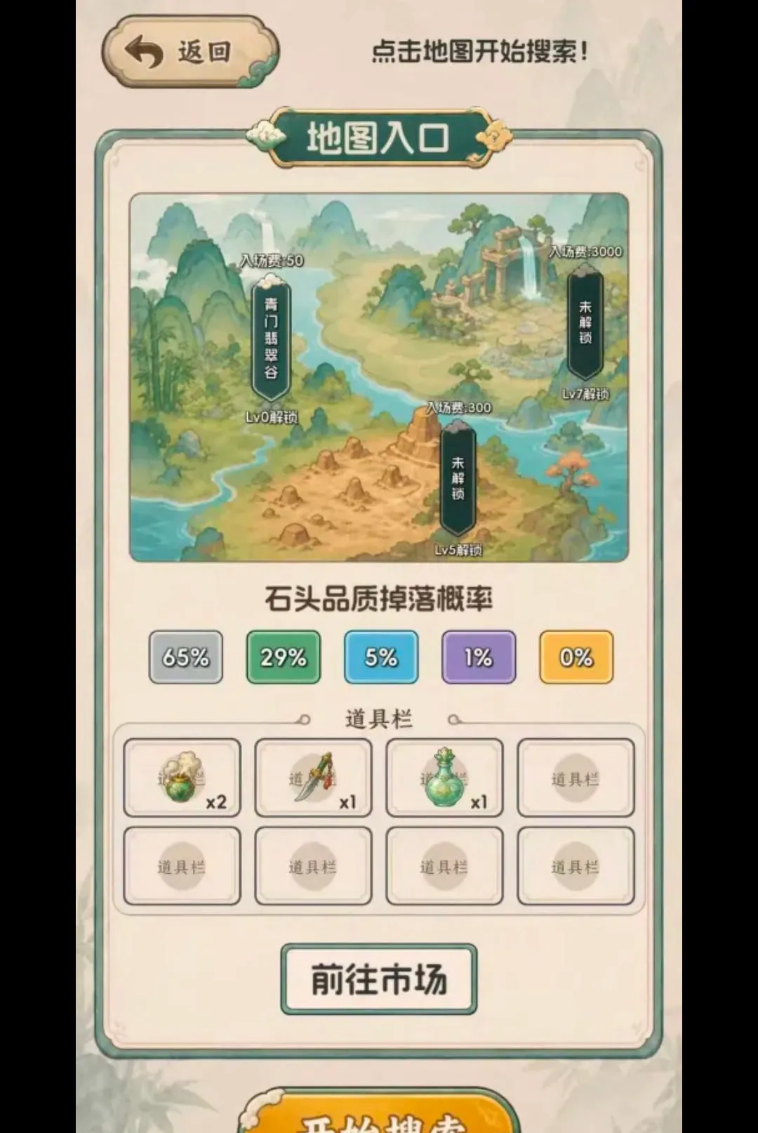 ����Ѵ򳷣���ʯ����(������⾭Ӫ)v1.0.22 �ٷ������ͼ3
