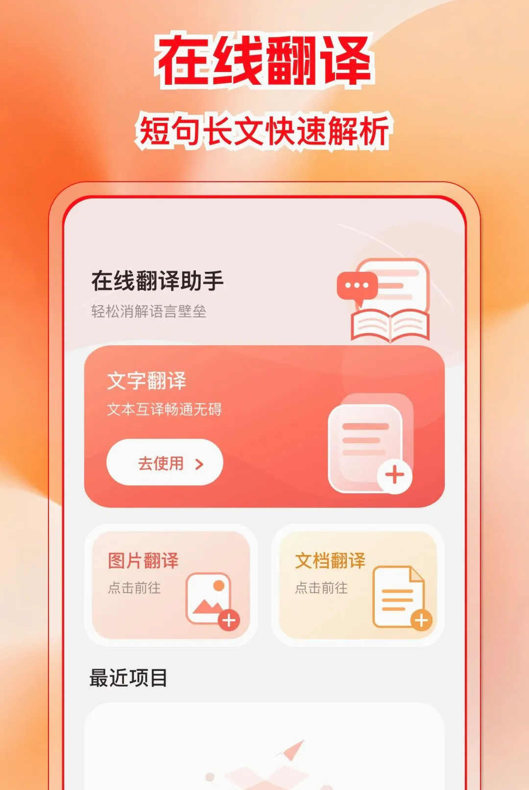 �����ѷ����APP2026���°汾v1.0.0 ��Ѱ��ͼ1