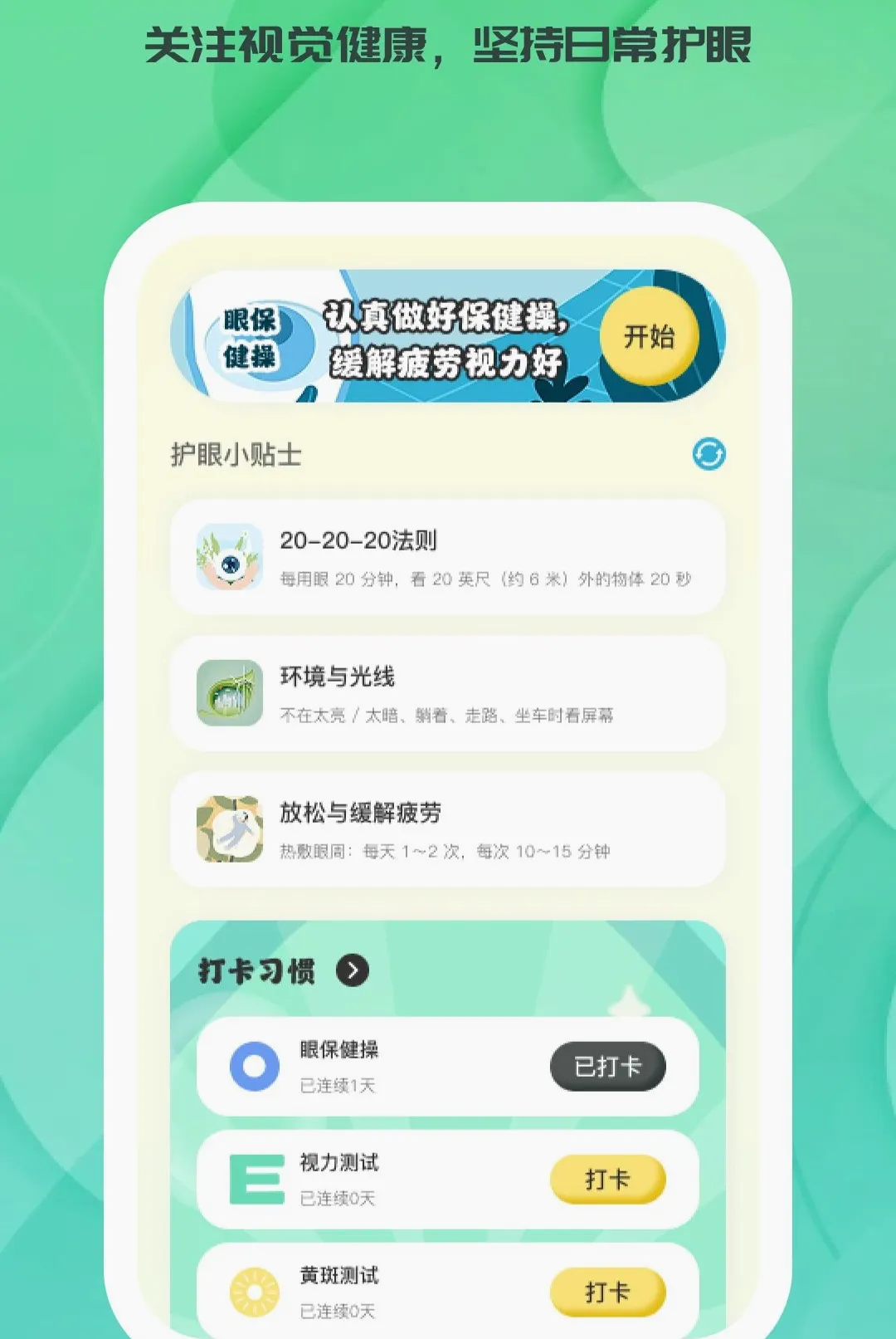 ʱ��ͬ��(���۹���)v1.1.1 ��Ѱ��ͼ0