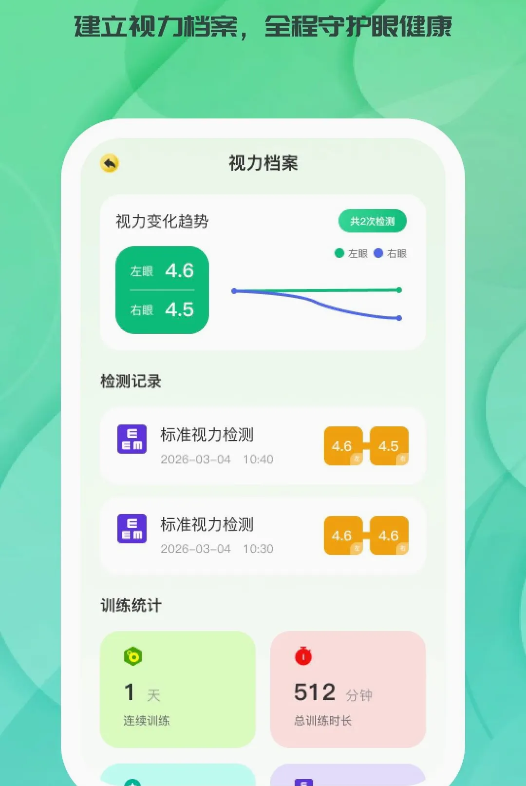 ʱ��ͬ��(���۹���)v1.1.1 ��Ѱ��ͼ2