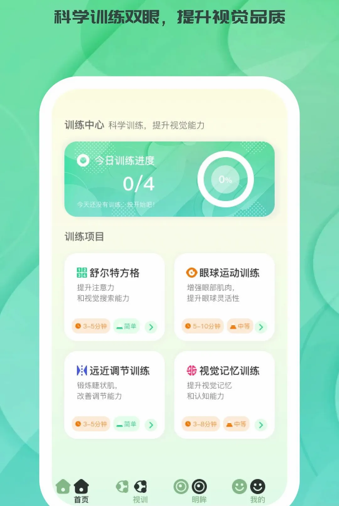 ʱ��ͬ��(���۹���)v1.1.1 ��Ѱ��ͼ3