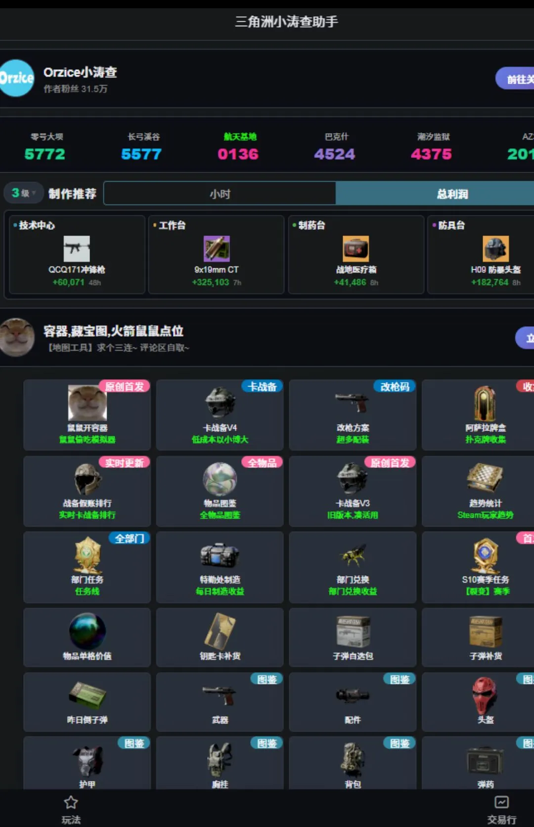 ������С�β�����(����ģ����)v1.0 ��׿���ͼ2