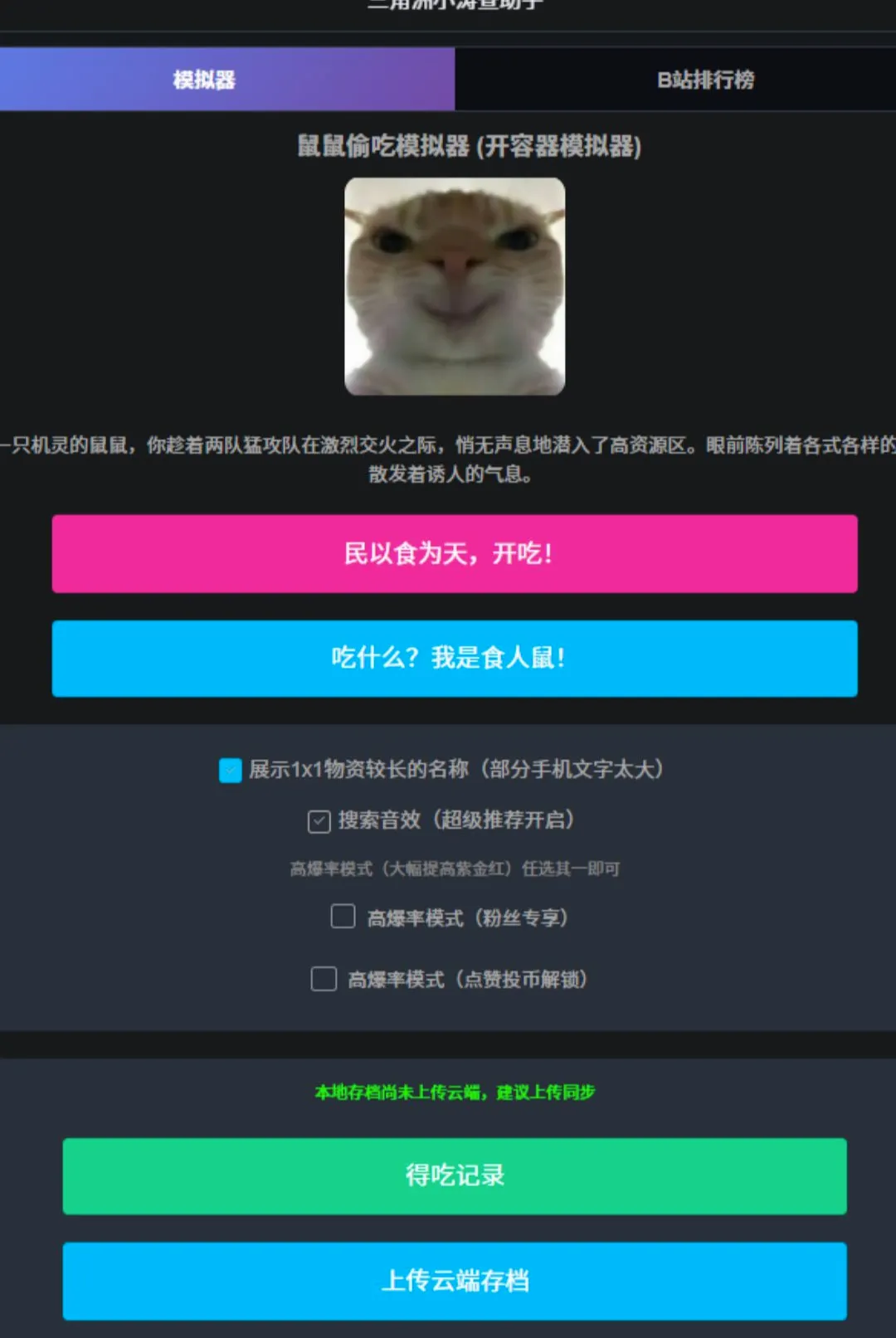 ������С�β�����(����ģ����)v1.0 ��׿���ͼ1