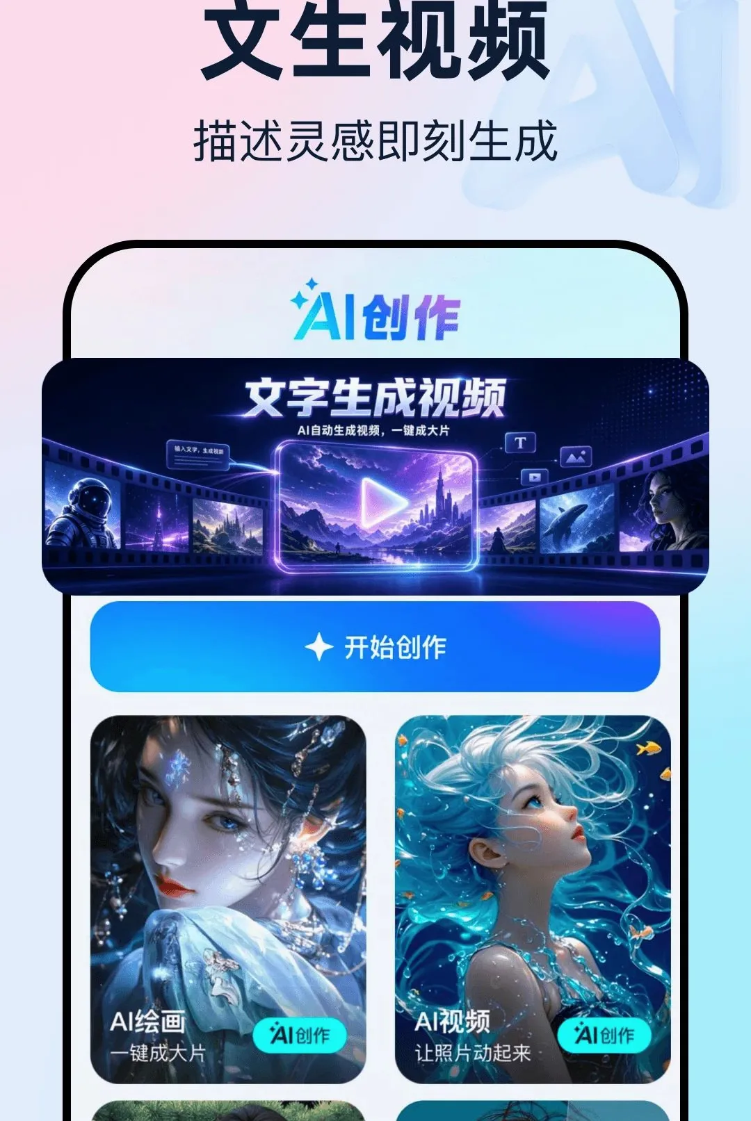 ���AI�ǻ�����(AI��������)v1.0.0 ��׿���ͼ1
