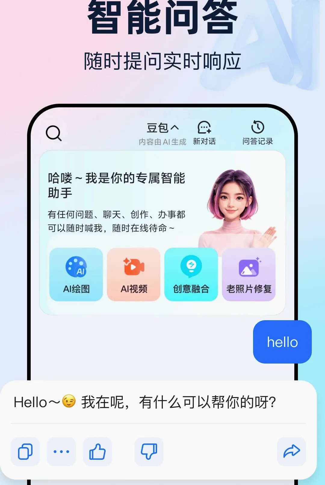 ���AI�ǻ�����(AI��������)v1.0.0 ��׿���ͼ3
