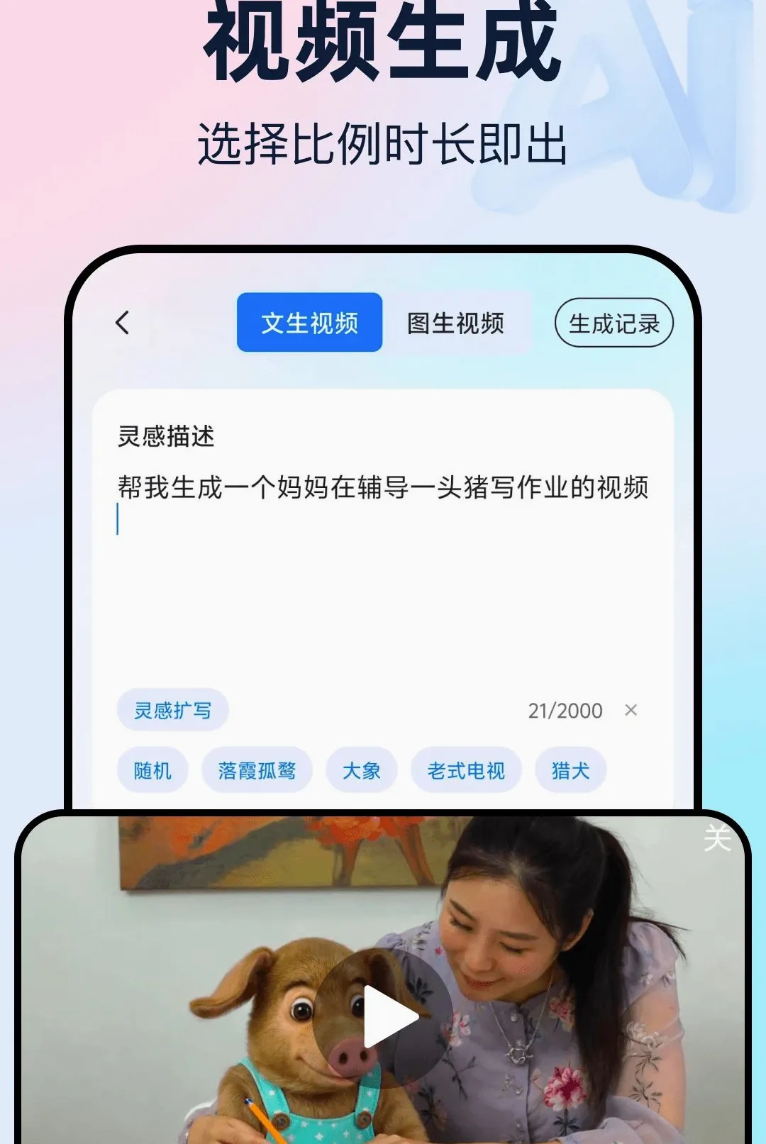 ���AI�ǻ�����(AI��������)v1.0.0 ��׿���ͼ2