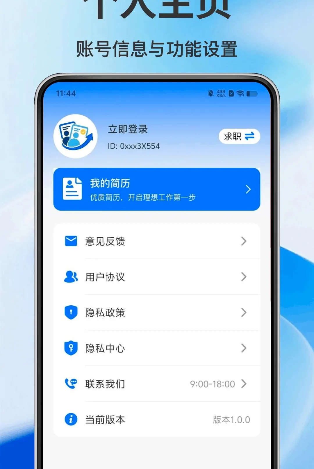 �����㹤APP��׿���ֻ���v1.0.0 �ֻ����ͼ1