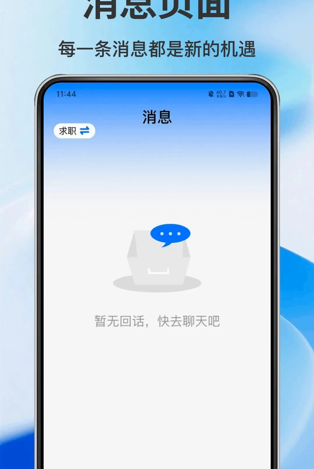 �����㹤APP��׿���ֻ���v1.0.0 �ֻ����ͼ3
