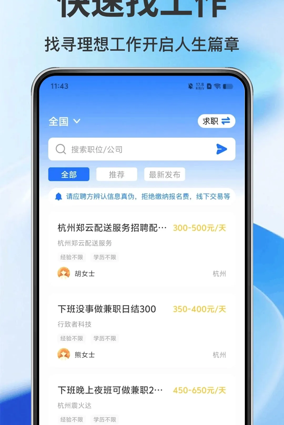 �����㹤APP��׿���ֻ���v1.0.0 �ֻ����ͼ2
