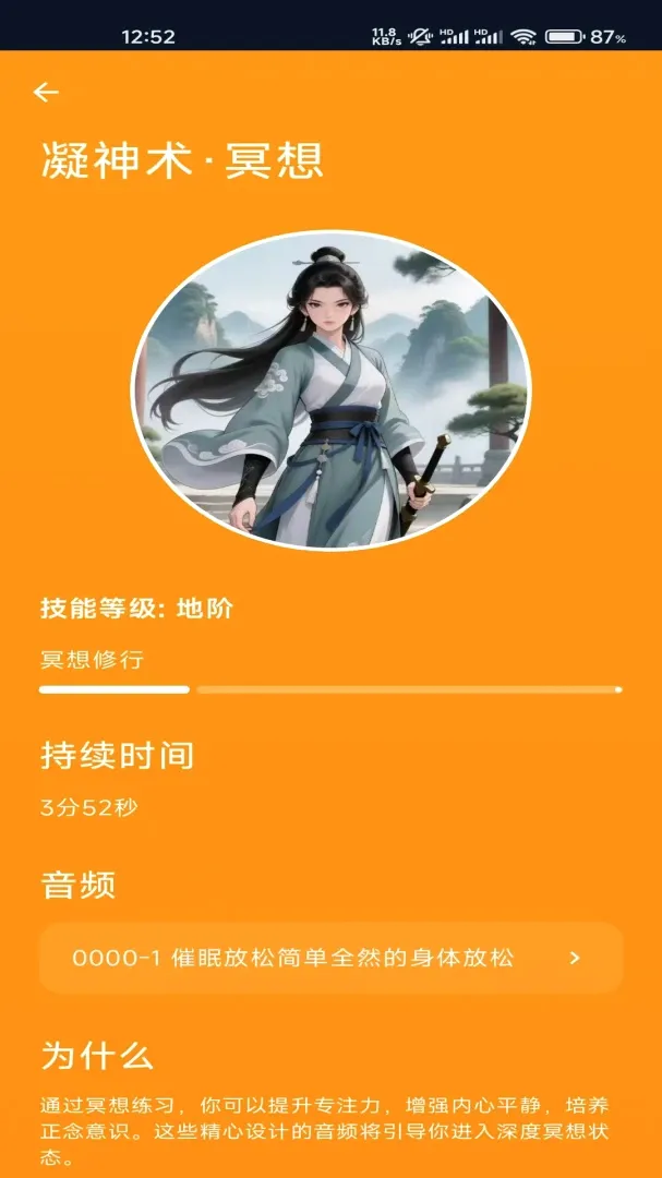 ����AI��ɫ���ɾ�������(��ɫ������Ϸ)v1.2.129 ��׿���ͼ3