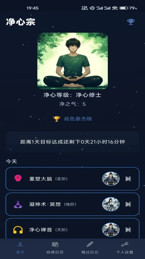 ����AI��ɫ���ɾ�������(��ɫ������Ϸ)v1.2.129 ��׿���ͼ2