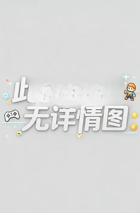 ����Ư����Ϸ�����(Ư��������Ϸ)v0.1 ��׿���ͼ0