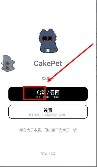 CakePet��������(�����������)