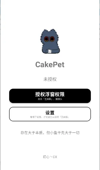 CakePet��������(�����������)v1.26.8.25 �ٷ������ͼ3