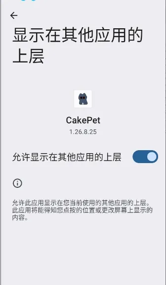 CakePet��������(�����������)v1.26.8.25 �ٷ������ͼ0