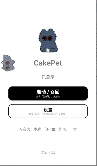 CakePet��������(�����������)v1.26.8.25 �ٷ������ͼ2