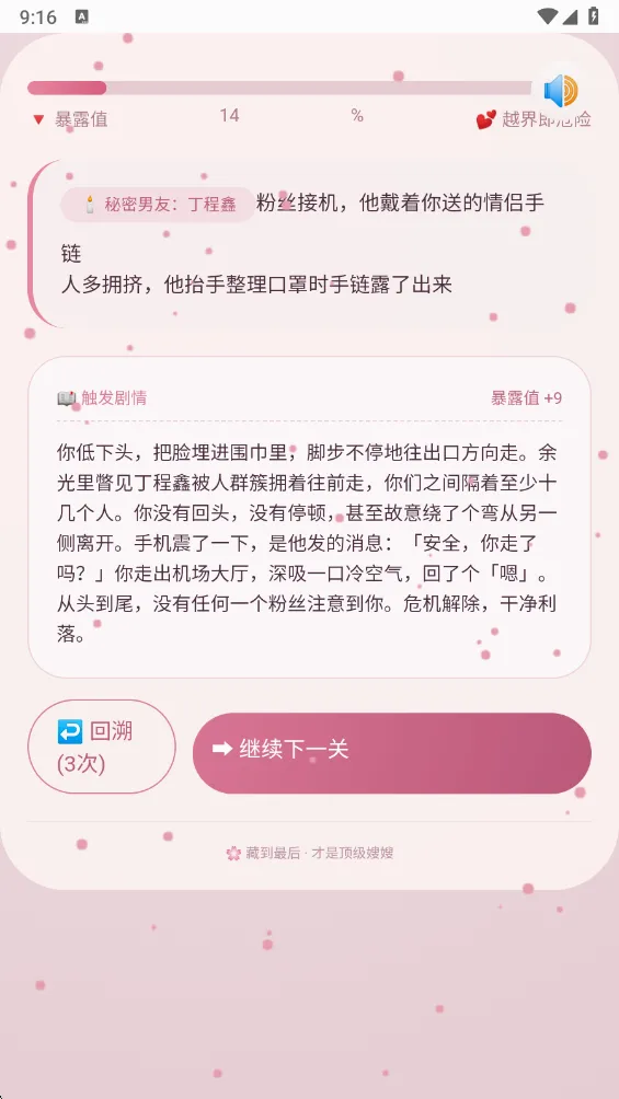 嫂嫂来了APP(恋爱模拟游戏)v1.0 手机版截图1