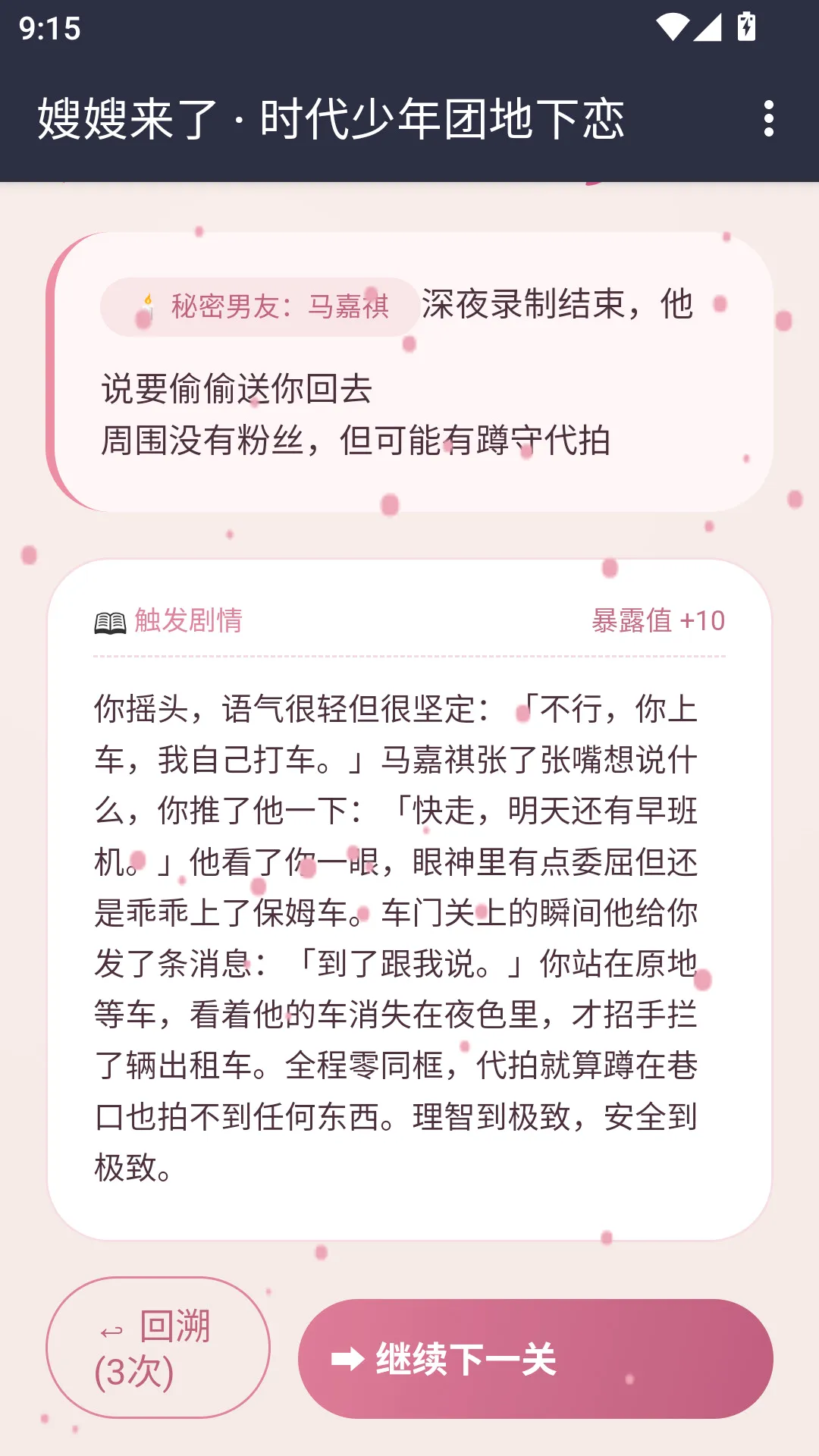嫂嫂来了APP(恋爱模拟游戏) 嫂嫂来了APP(恋爱模拟游戏)