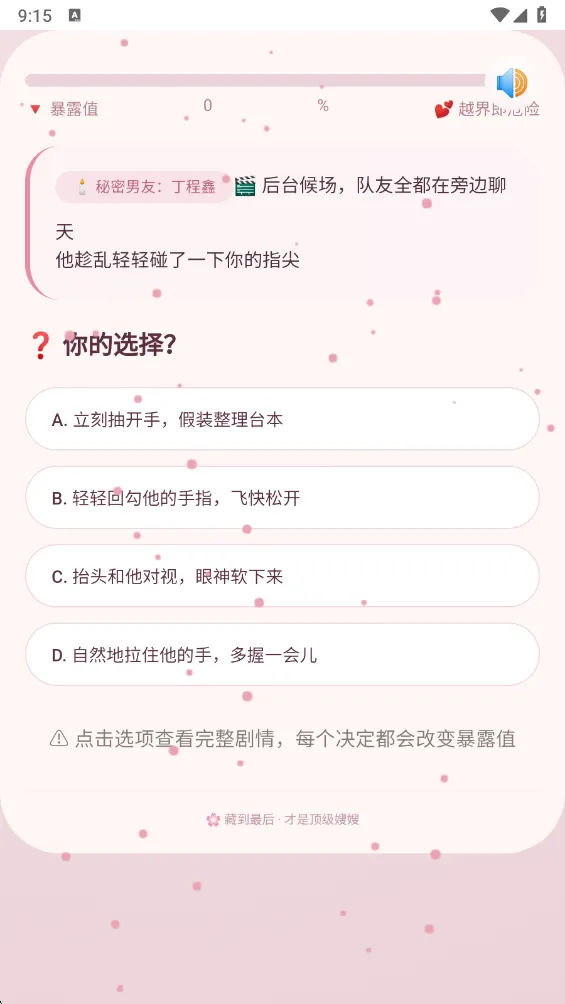 嫂嫂来了APP(恋爱模拟游戏)v1.0 手机版截图0