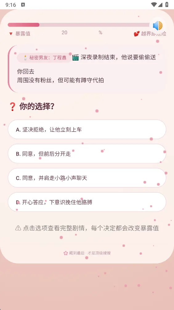 嫂嫂来了APP(恋爱模拟游戏)v1.0 手机版截图2