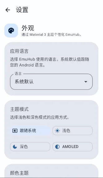 EmuHub(��Ϸ����ģ����)v0.3 ��Ѱ��ͼ2