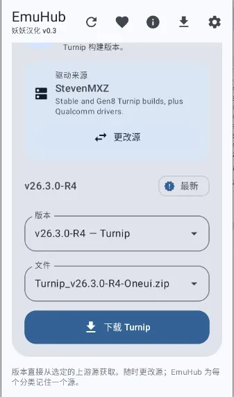 EmuHub(��Ϸ����ģ����)v0.3 ��Ѱ��ͼ3