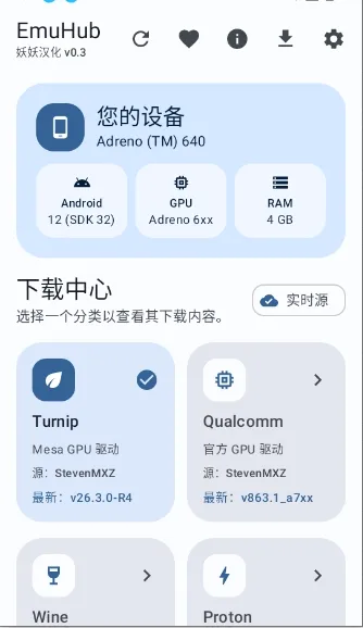 EmuHub(��Ϸ����ģ����)v0.3 ��Ѱ��ͼ1