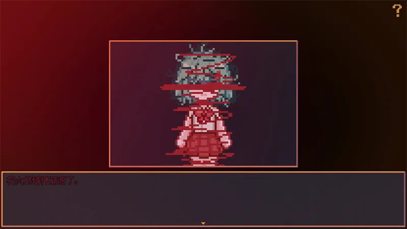 花火与幽灵少女(恐怖冒险解谜游戏)v1.20.611-bz 安卓版截图1