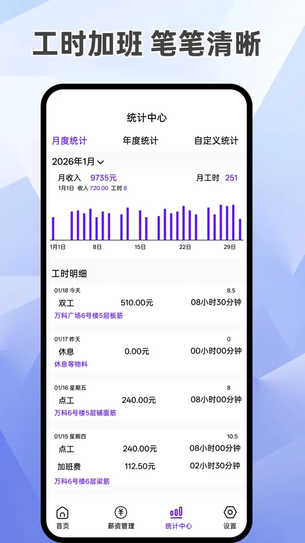 ���ļǹ����Ӱ�APP2026���°汾v1.0.1 �ֻ����ͼ1